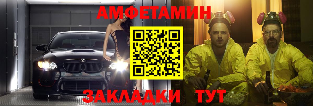Лабинск  Amphetamine  Вход с VPN  Amphetamine VHQ 