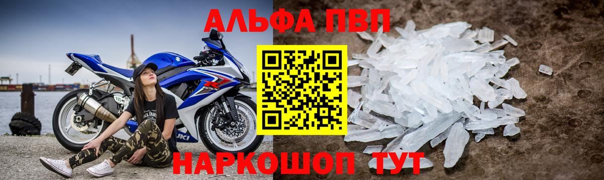 A-PVP СК  Alfa_PVP Crystall  APVP СК КРИС  где купить наркотик  Вход с VPN  Лабинск 