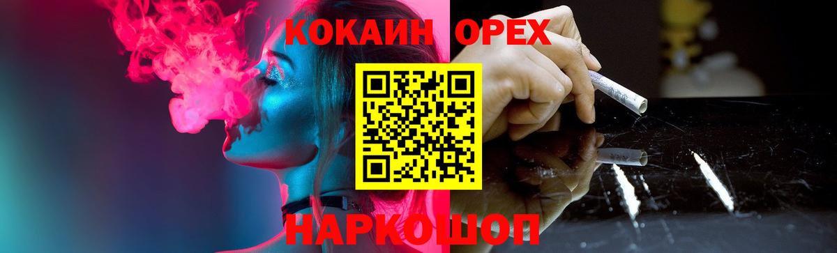 Лабинск  КОКАИН VHQ  Кокаин  Вход с VPN  КОКАИН Columbia 