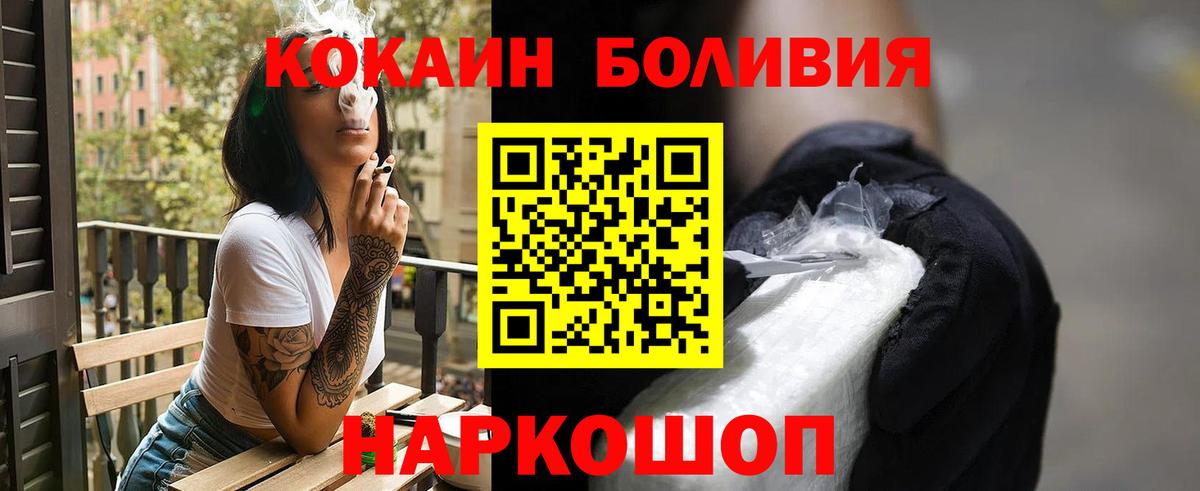 COCAIN Колумбийский Лабинск