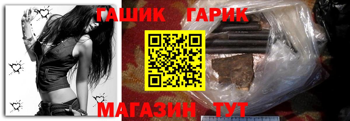 Гашиш гарик  Вход с VPN  Лабинск 