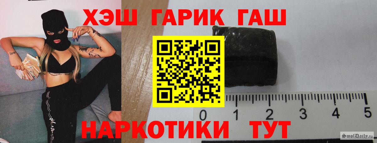 ГАШ убойный Лабинск