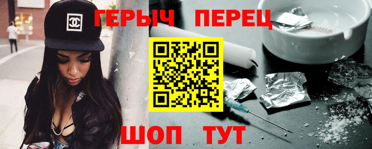 ГЕРОИН гречка  Вход с VPN  Лабинск 