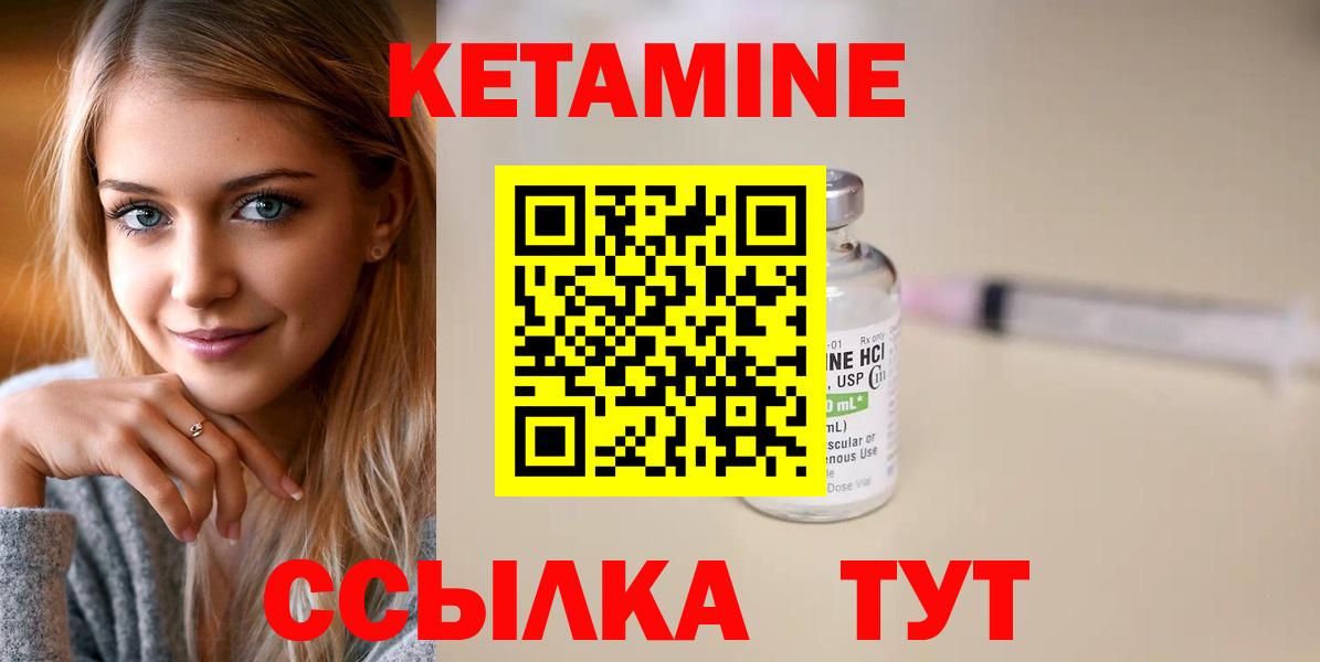 Лабинск  КЕТАМИН ketamine  гидра вход  Вход с VPN 