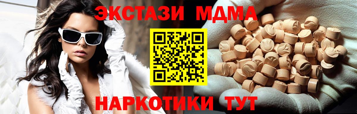 MDMA кристаллы Лабинск
