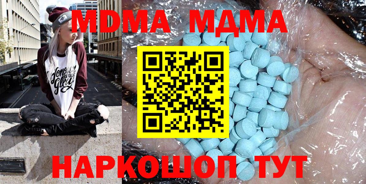MDMA Molly  МДМА молли  Лабинск  Вход с VPN 