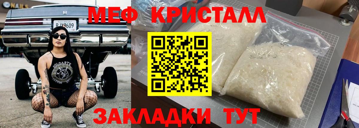что такое наркотик  Мефедрон mephedrone  МЯУ-МЯУ мука  Меф  Вход с VPN  Лабинск 