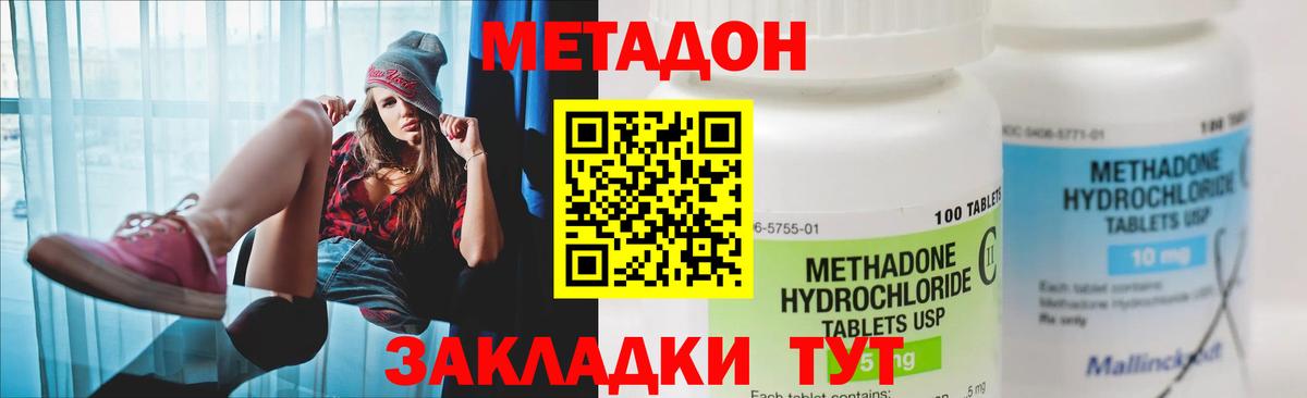 МЕТАДОН methadone  Вход с VPN  МЕТАДОН VHQ  Лабинск 
