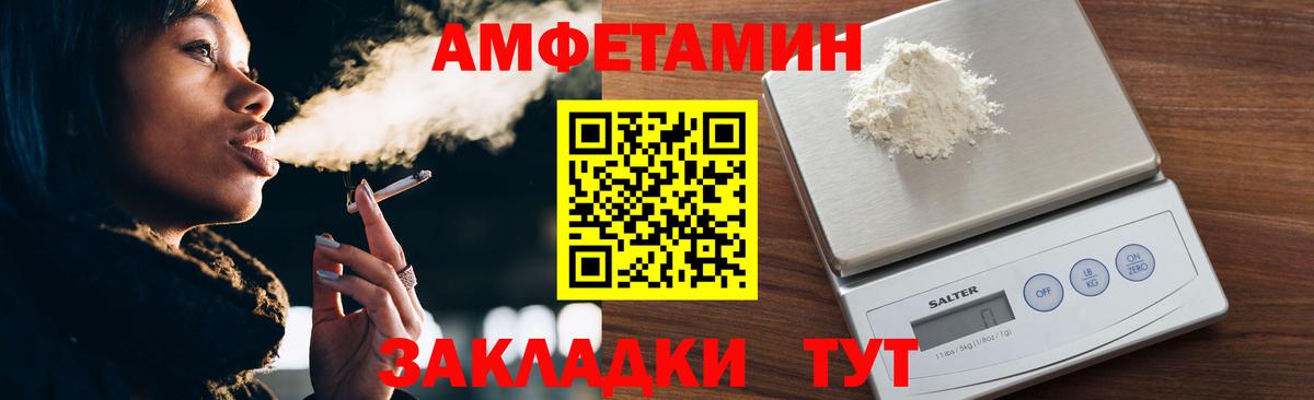 МЕТАМФЕТАМИН мет Лабинск