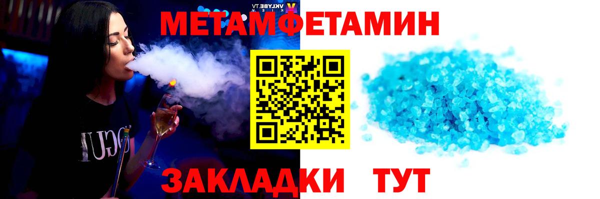 Лабинск  Метамфетамин витя  Вход с VPN 