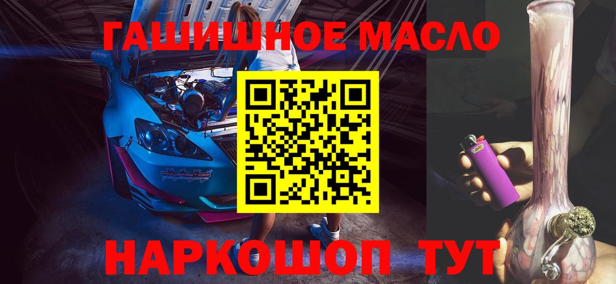 ТГК вейп  Дистиллят ТГК жижа  Вход с VPN  Лабинск 