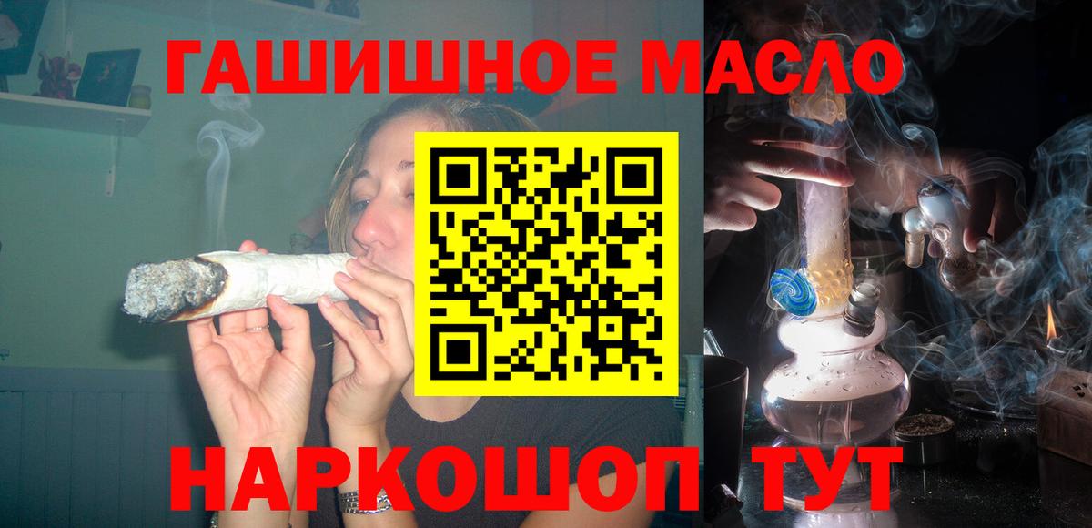 Дистиллят ТГК THC oil Лабинск